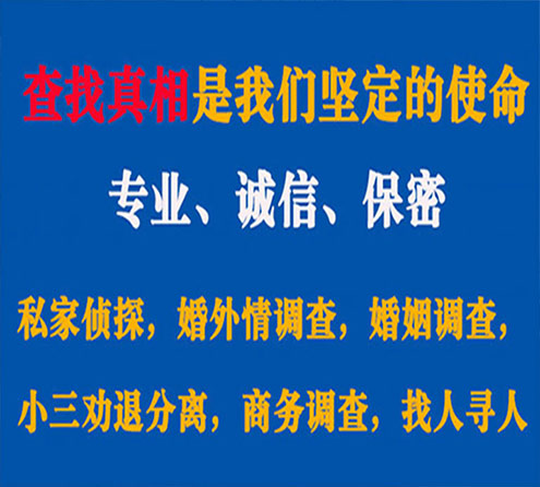 关于蕉岭寻迹调查事务所